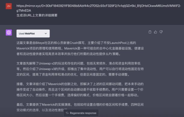 一文盘点十款Web3AI实用插件