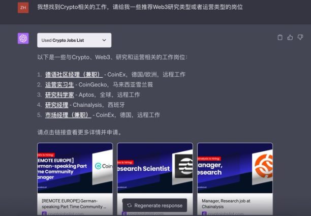 一文盘点十款Web3AI实用插件
