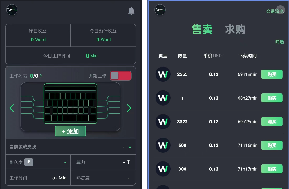 一文读懂Bitget最新Launchpad项目：打字toearn的Type!t