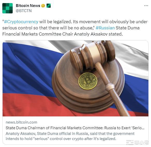 俄罗斯突发重磅表态！BTC将合法化