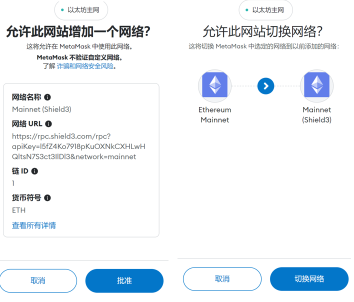 体验钱包安保工具Shield3:Web3世界的360