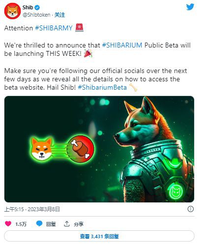 随着Shibarium公测开始的临近SHIB暴涨会到来吗?