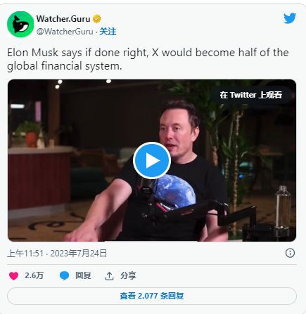 DOGE飞涨10%!马斯克的「X」要和狗狗币设计师合作?