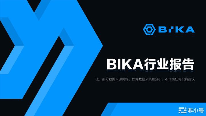BIKA行研放大镜：BIKA上线的WLD会成为史诗级项目吗？