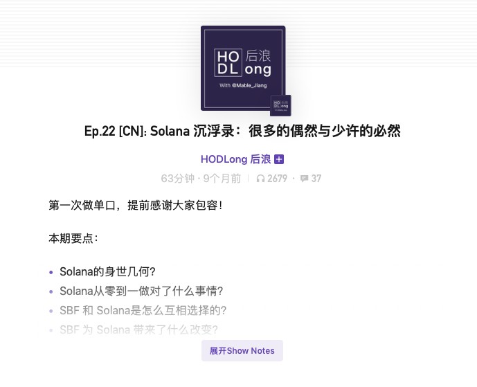Solana价值再发现：在背光的地方悄然生长