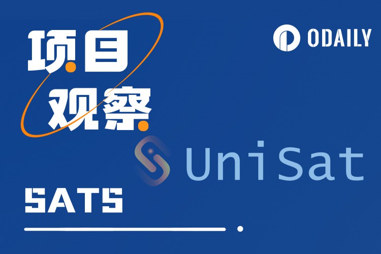 历时半年完成铸造sats迎来高光时刻