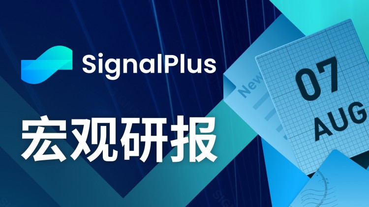 SignalPlus宏观研报(20230807)：加密市场持续横盘复制2018年走势？