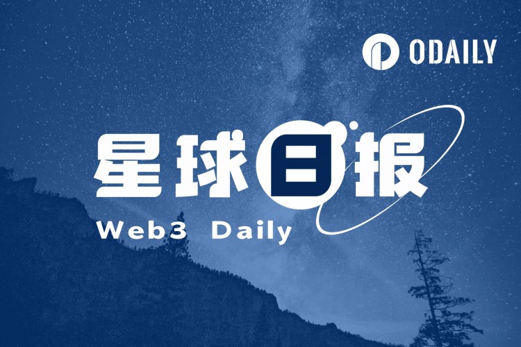 星球日报|Poloniex黑客事件已损失1.14亿美元；FTX破产顾问起诉Bybit要求追回9.