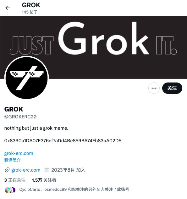业界头号侦探直指欺诈GROK的万倍传说会就此终结吗？