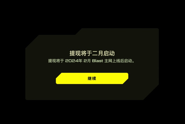 veDAO研究院：送钱送利息Blur创始人推出的新L2Blast到底怎么玩？