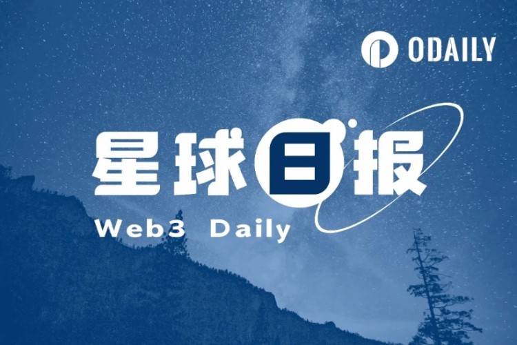 星球日报|美联储维持利率不变；ARKInvest本月已减持超1.2亿美元Coinbase股票（