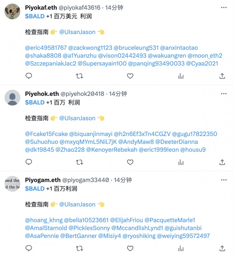 BALD一夜千倍Base生态除了Meme还有什么值得关注？