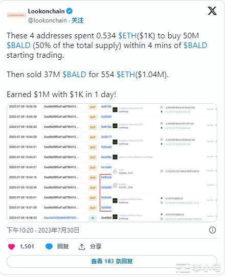 BALD秃头：模因币24小时辉煌时期的故事