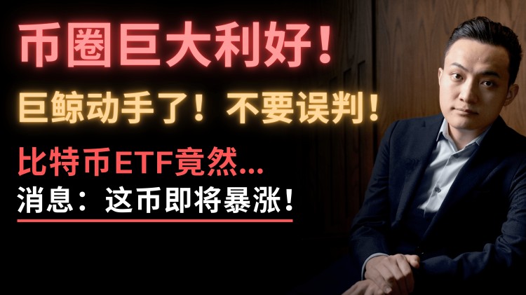 Grapevine: This coin is about to skyrocket! I'm adding to my position! Bitcoin’s huge benefits are c