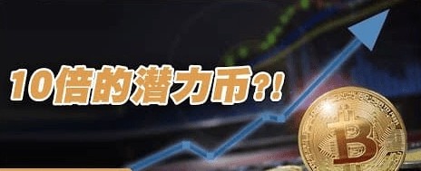 想要在<a title='币圈平台' href='https://okk.meibanla.com/btc/okex.php' target='_blank' class='f_c'>币圈</a>赚钱的新人请仔细阅读以下10条建议