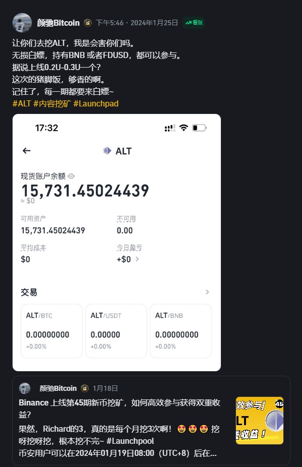 <a title='立即注册币安' href='https://okk.meibanla.com/btc/okex.php' target='_blank' class='f_d'>币安</a>上线第46期新币挖矿每一期我都出教程上一期挖了4000U