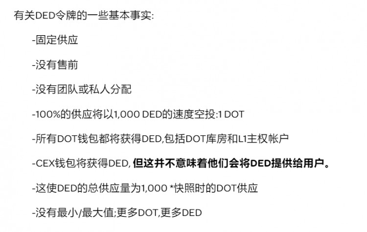 DOTCOMMUNITYGOVERNANCENATIONALAIRDROPDEDDETAILS