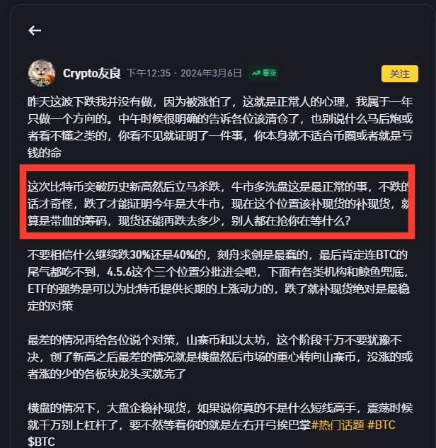 BTCANDETHPRICEANALYSISMARCH72024